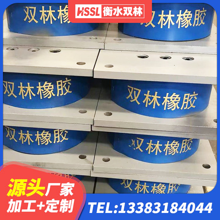 南岳区建筑隔震橡胶支座1型 南岳区LRB600支座源头工厂 南岳区HDR1500高阻尼隔震支座 南岳区基础隔震支座源头工厂 - 第5张