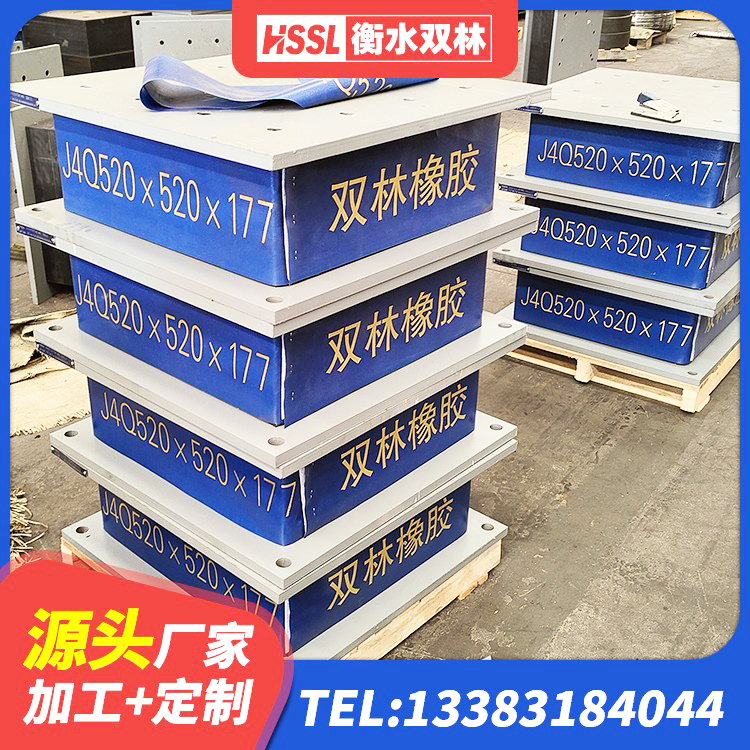 南岳区铅芯防震支座厂商厂家 南岳区LNR橡胶隔震支座600(II型) 南岳区地面隔震支座 南岳区建筑减隔震橡胶支座什么价格