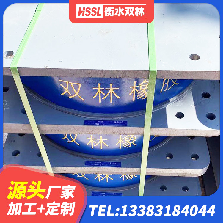 南岳区房屋隔震橡胶支座什么价格 南岳区LNR橡胶隔震支座1100生产厂家 南岳区HDR600高阻尼橡胶隔震支座厂家 南岳区隔震建筑橡胶隔震支座
