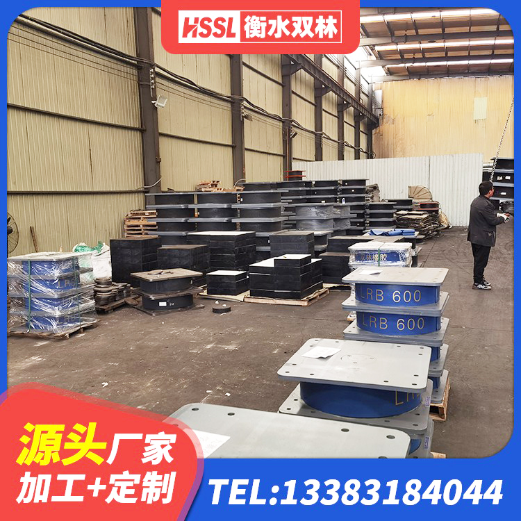 南岳区减震橡胶支座价格 南岳区LNR700天然橡胶隔震支座 南岳区HDR1000高阻尼隔震支座多少钱 南岳区LNR400支座生产厂家