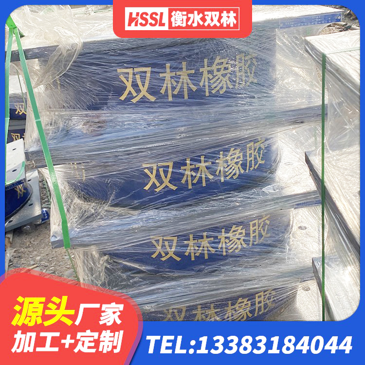 南岳区铅芯防震支座厂商厂家 南岳区LNR橡胶隔震支座600(II型) 南岳区地面隔震支座 南岳区建筑减隔震橡胶支座什么价格 - 第8张